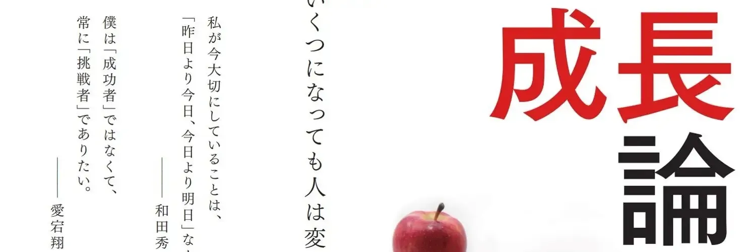 miuchi株式会社が展開する握り体験「Taisho Sushi Making 」の共同創業者愛宕大将が、ベストセラー作家の和田秀樹氏と共著『成長論』を出版。出版を祝い10名無料ご招待企画を発動！